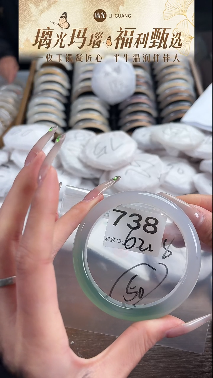 手镯玛瑙/玉髓未镶嵌738