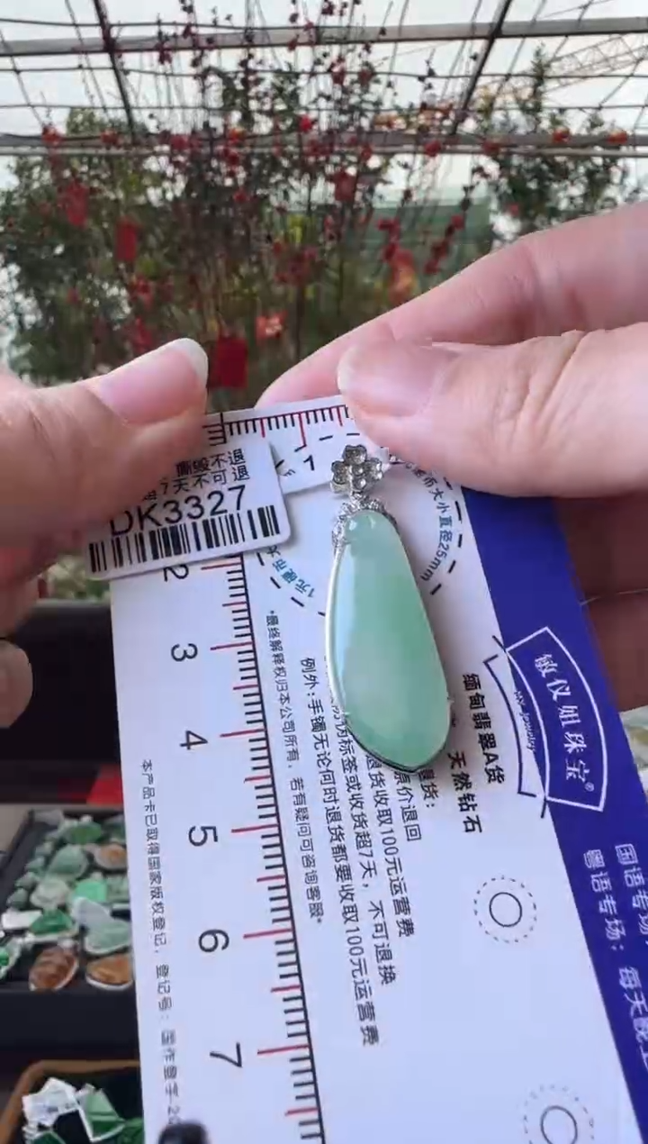 【闪购商品】翡翠颈饰18K金镶嵌DK3327 福瓜