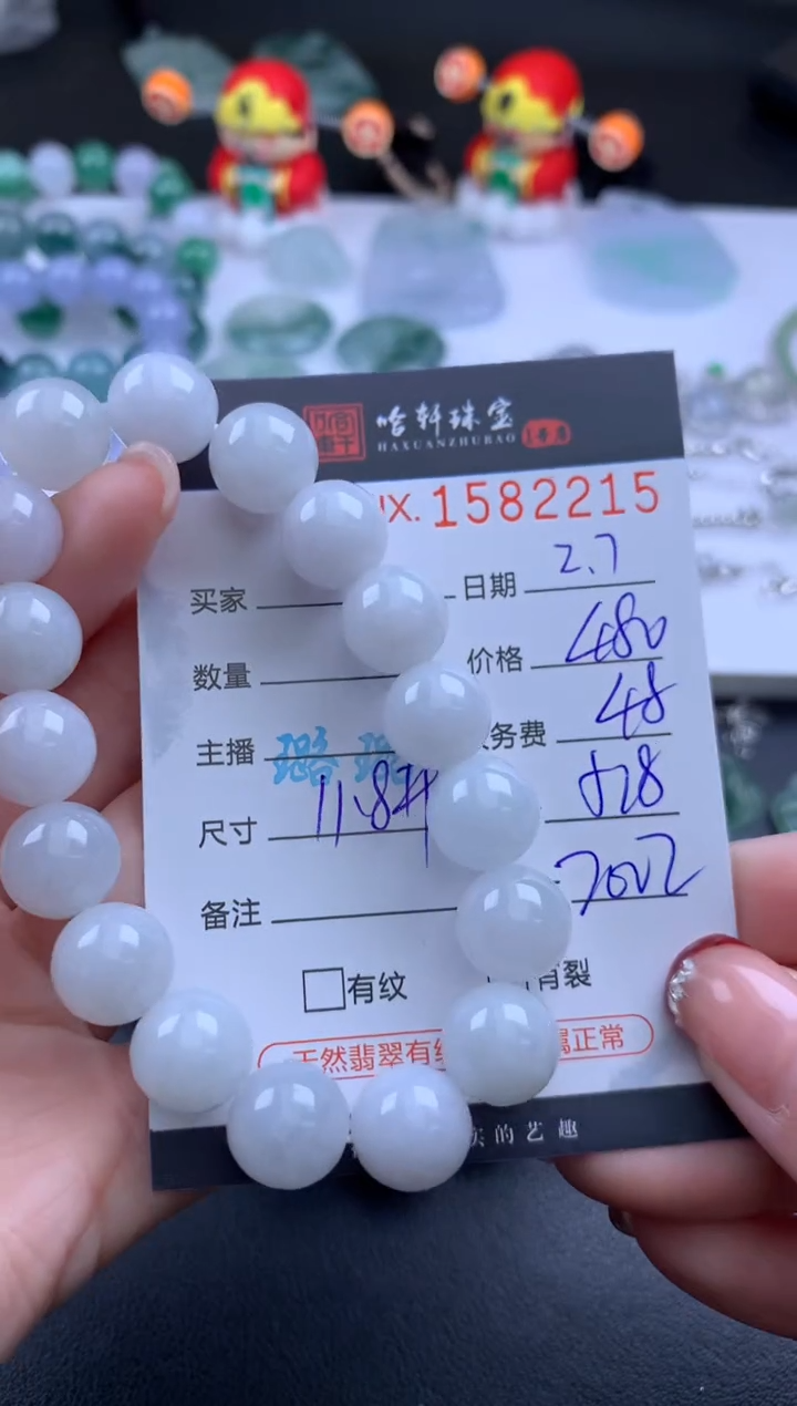 【闪购商品】翡翠挂件未镶嵌哈轩 手串1（有纹有裂）