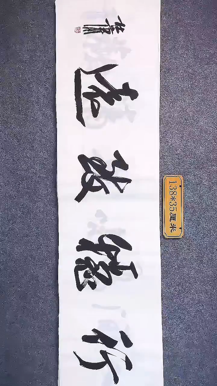 书法中书协杜潇书法021