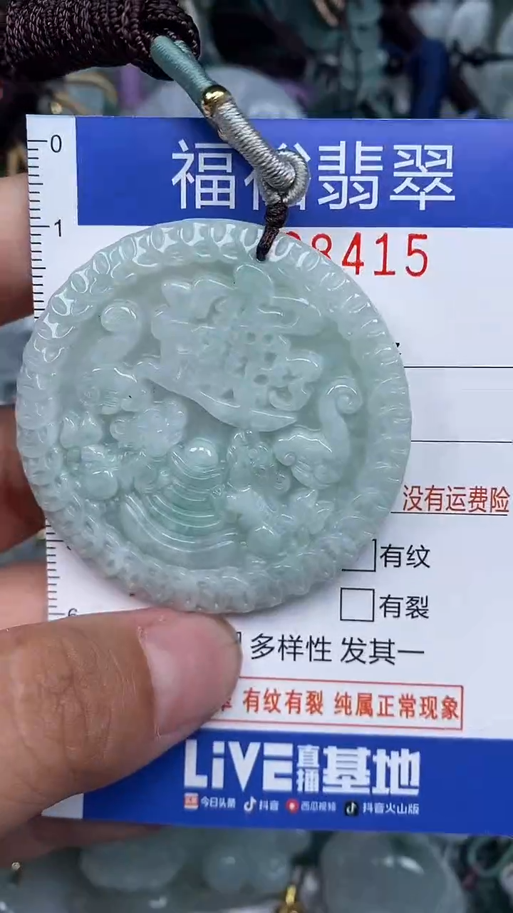 颈饰未镶嵌翡翠...0008415