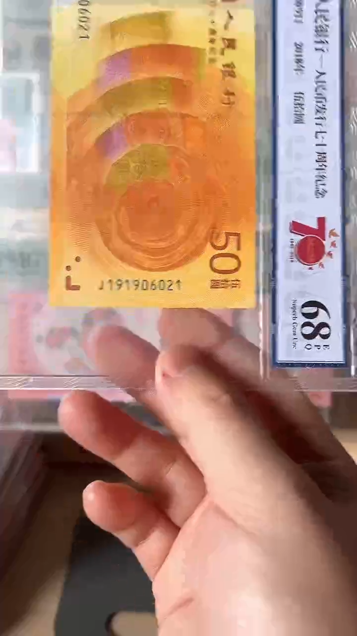 【闪购商品】纸七十周年纪念钞-191906071