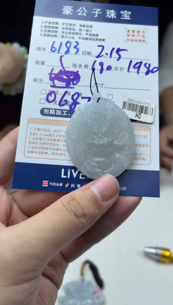 【闪购商品】定制翡翠未镶嵌6183（发货一个）