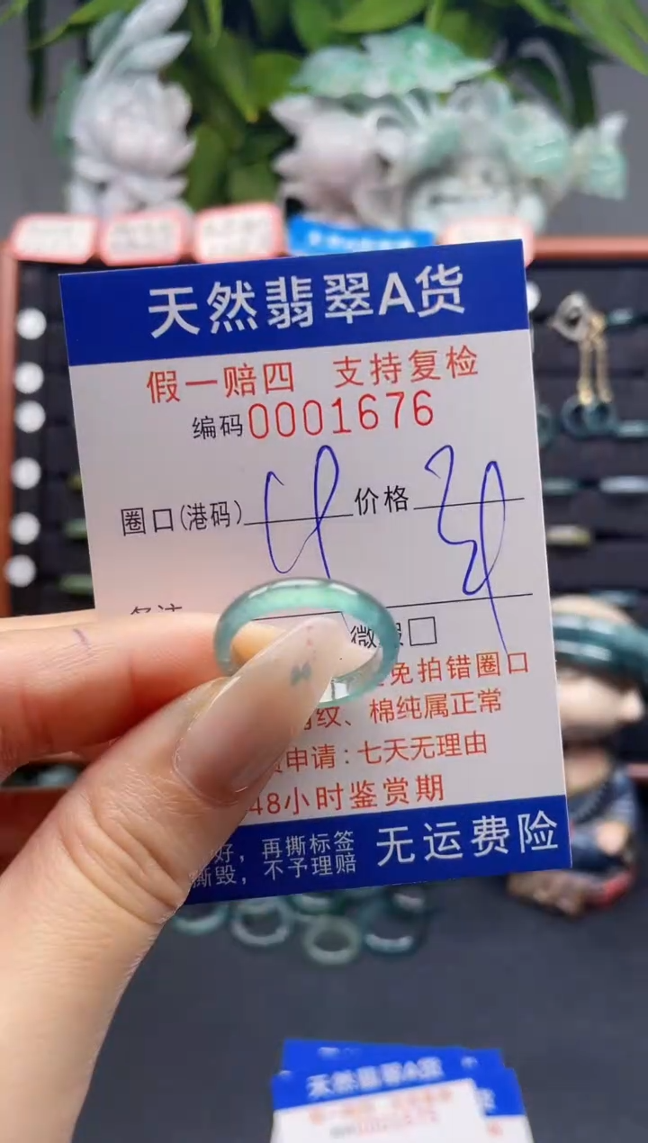 未镶嵌戒指翡翠19*1676