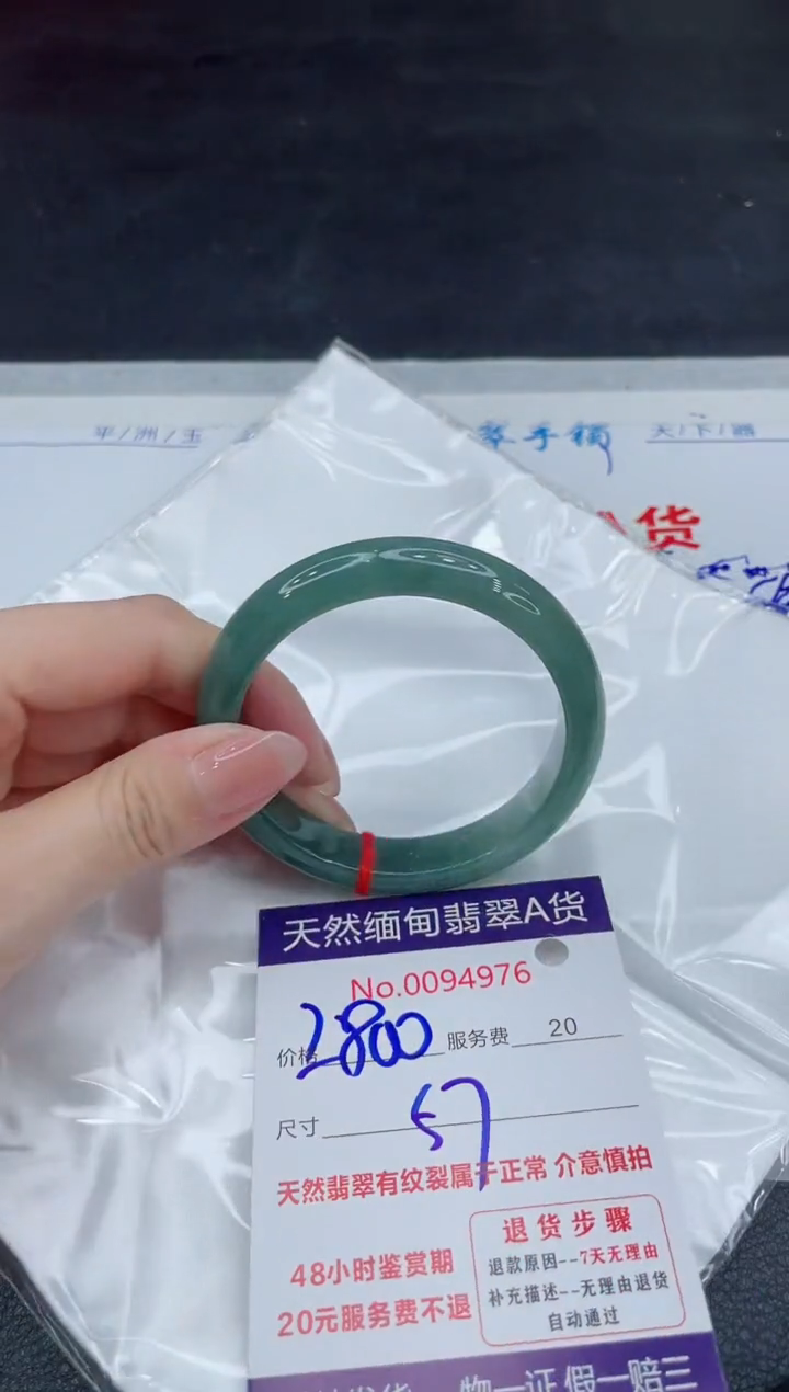 【闪购商品】翡翠手镯未镶嵌111111111