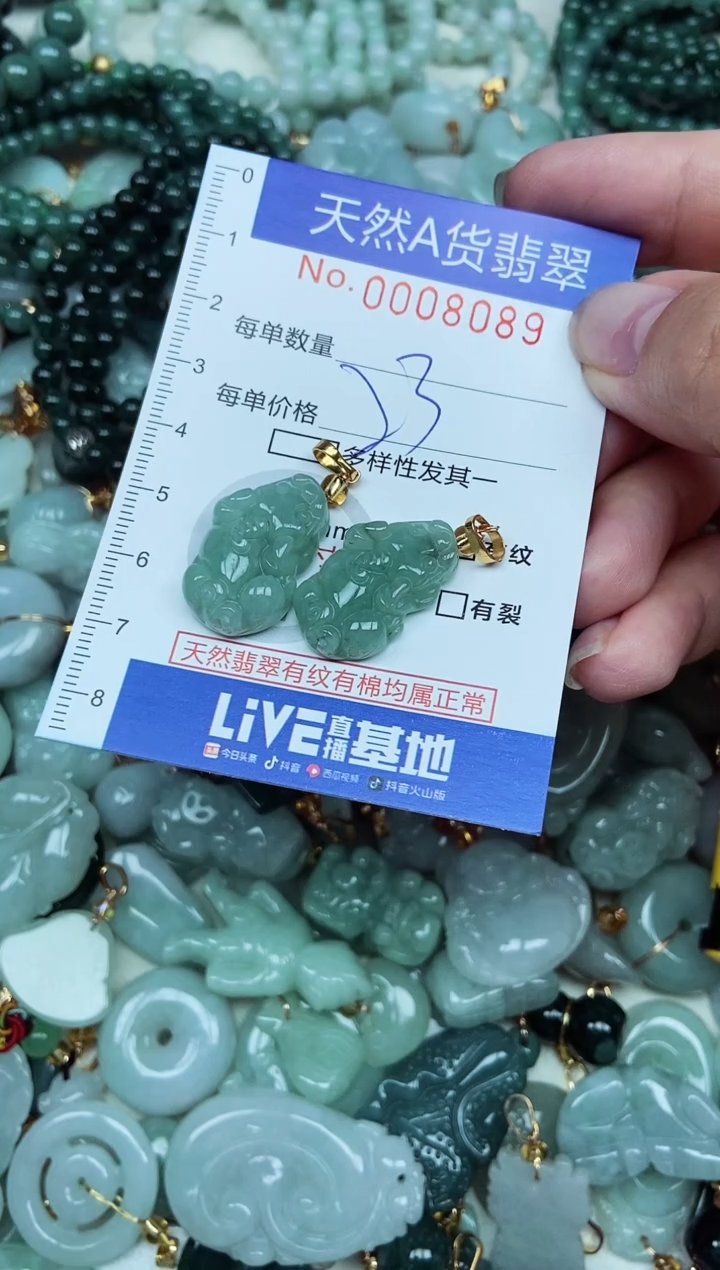 翡翠未镶嵌吊坠(不含链)翡翠