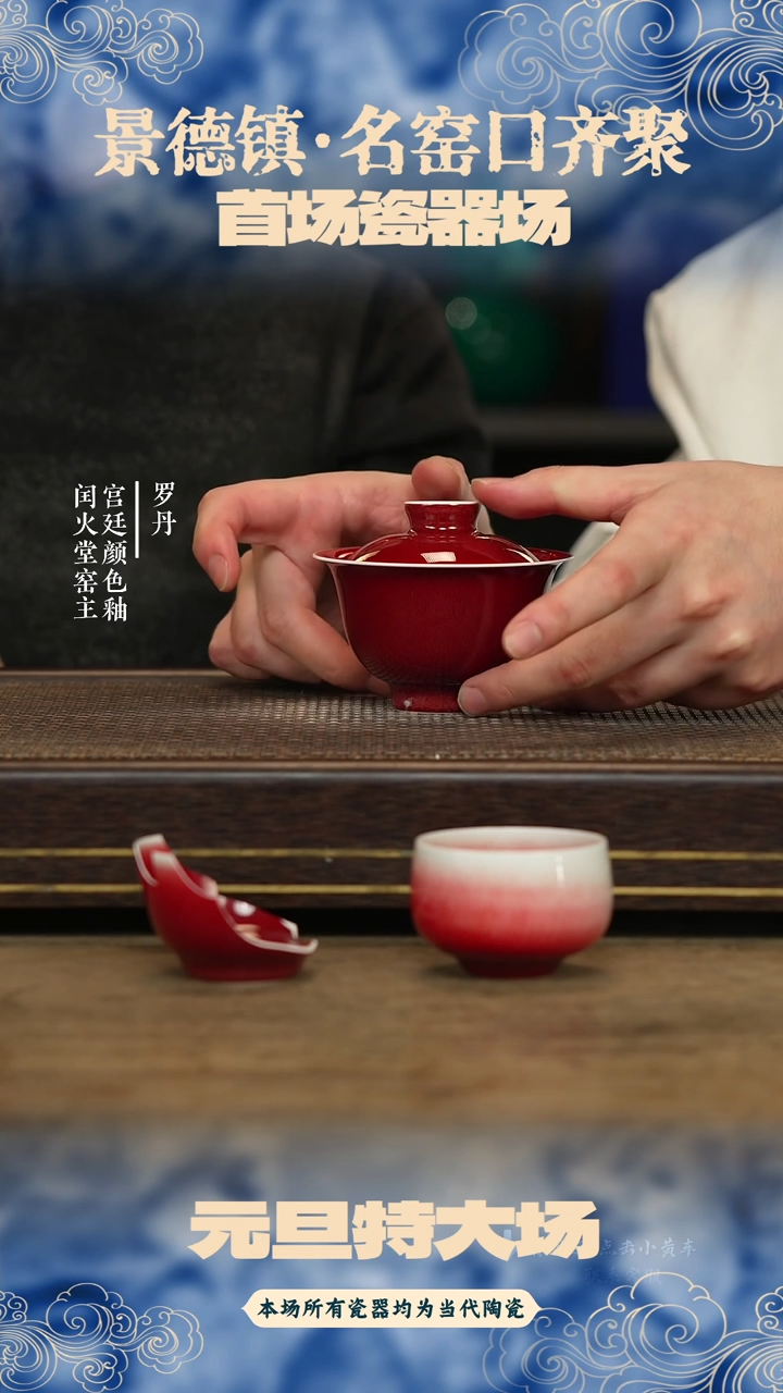 杯闰火堂郎红小如意盖碗158