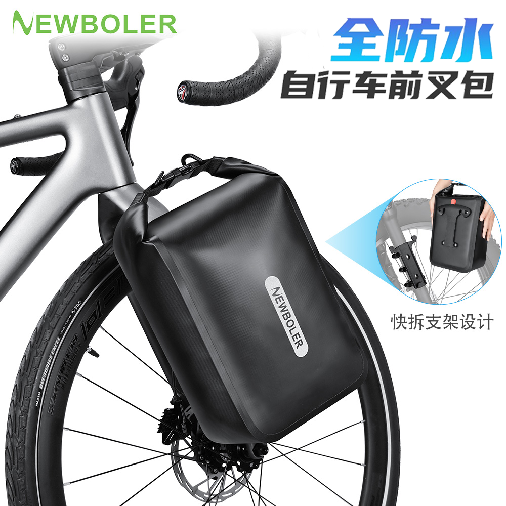 自行车前叉包防水快拆大容量公路车山地车瓜车骑行包便携收纳挂包