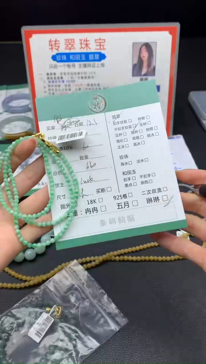 未镶嵌挂件翡翠徽****心珠串