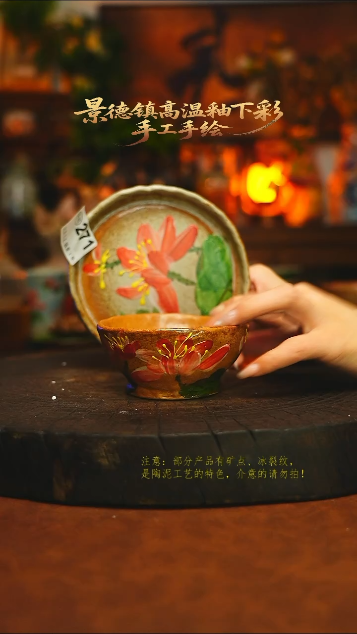 素简暖陶集手作271