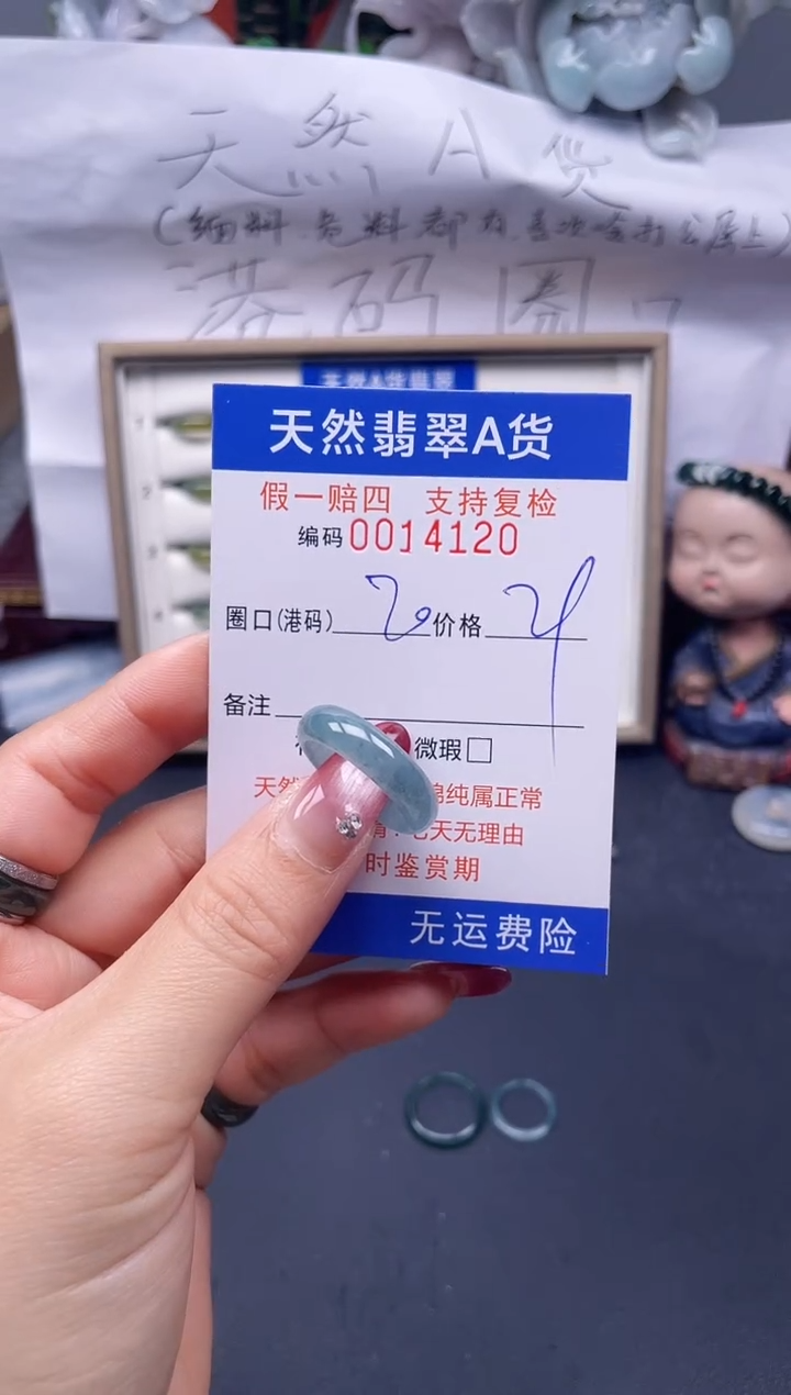 【闪购商品】翡翠戒指未镶嵌20*14120--