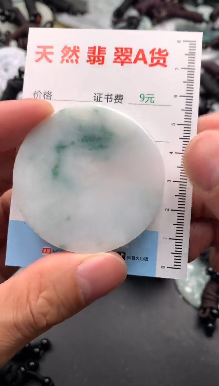 【闪购商品】翡翠吊坠(不含链)未镶嵌1