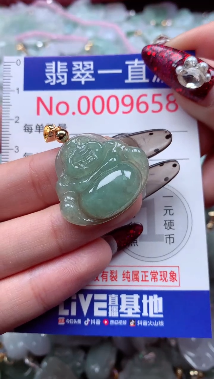 吊坠(不含链)未镶嵌翡翠9658