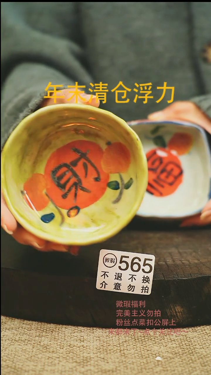 【闪购商品】景德微瑕高温釉下彩565