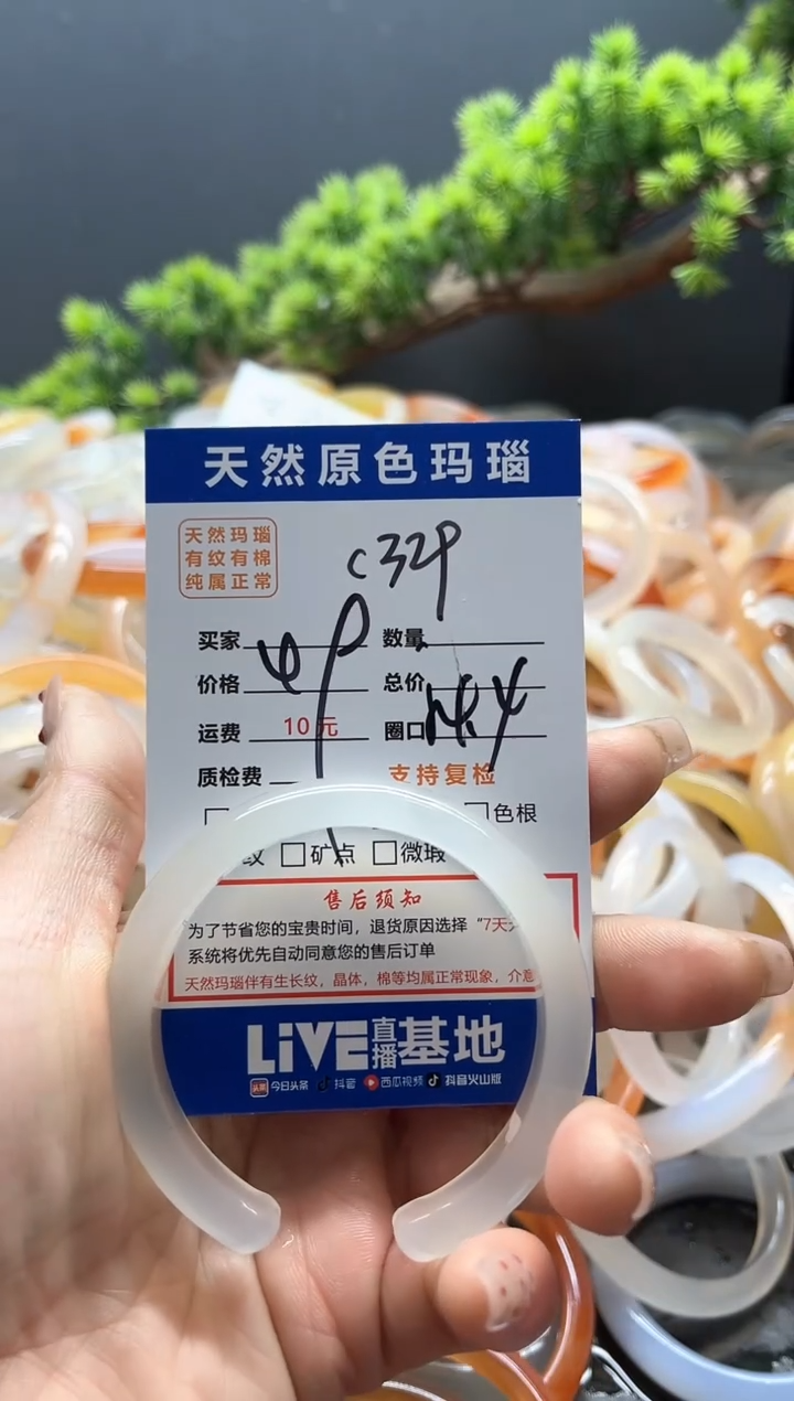 【闪购商品】玛瑙/玉髓手镯未镶嵌329