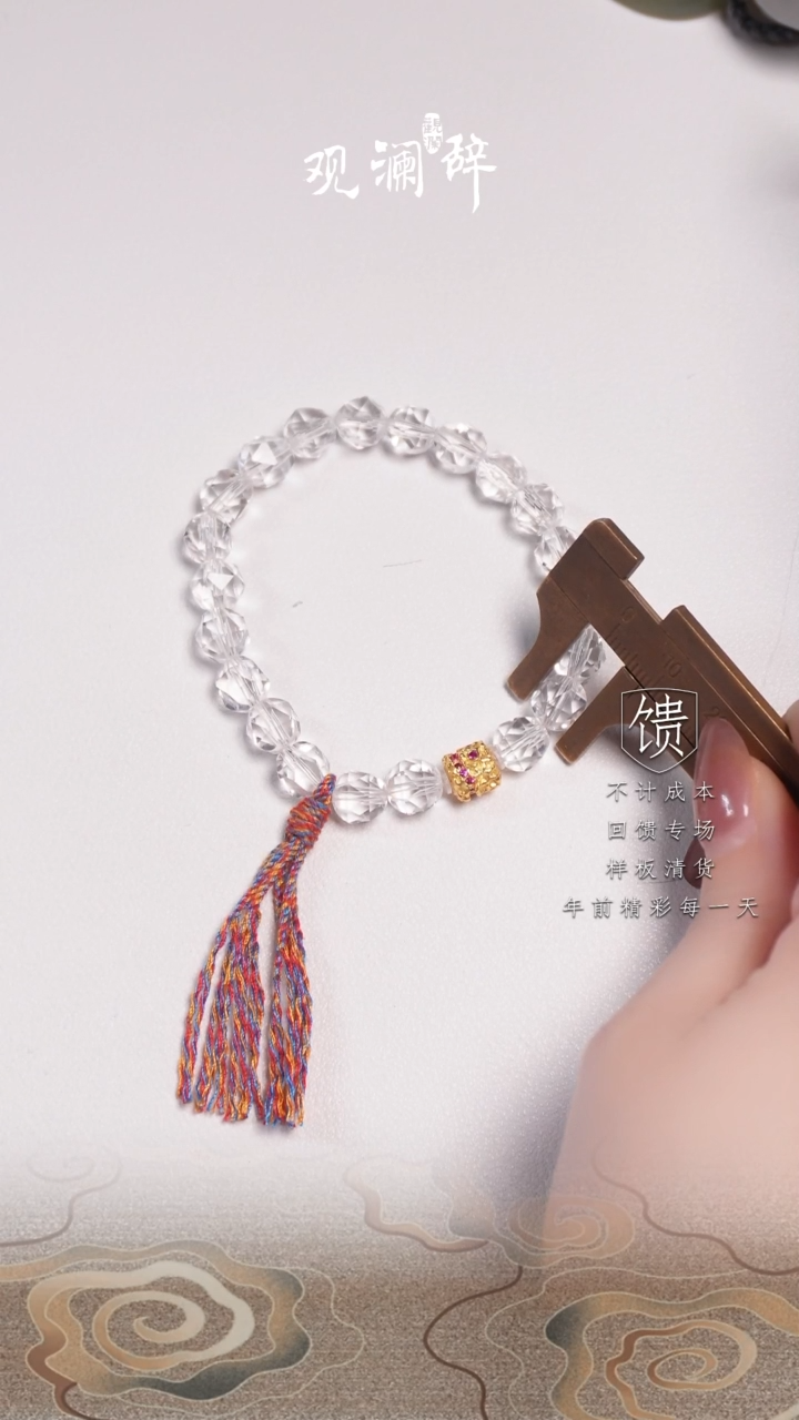 【闪购商品】水晶白水晶银S925镶嵌手链