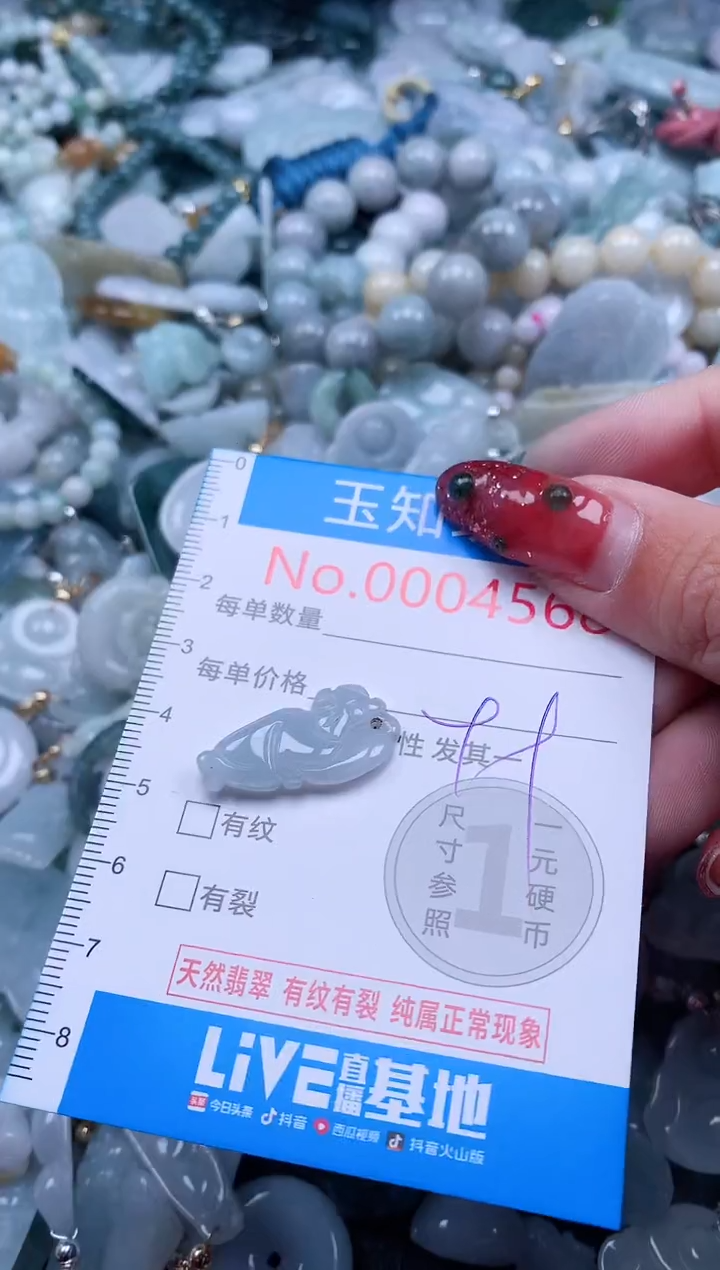 【闪购商品】翡翠吊坠(不含链)未镶嵌4568