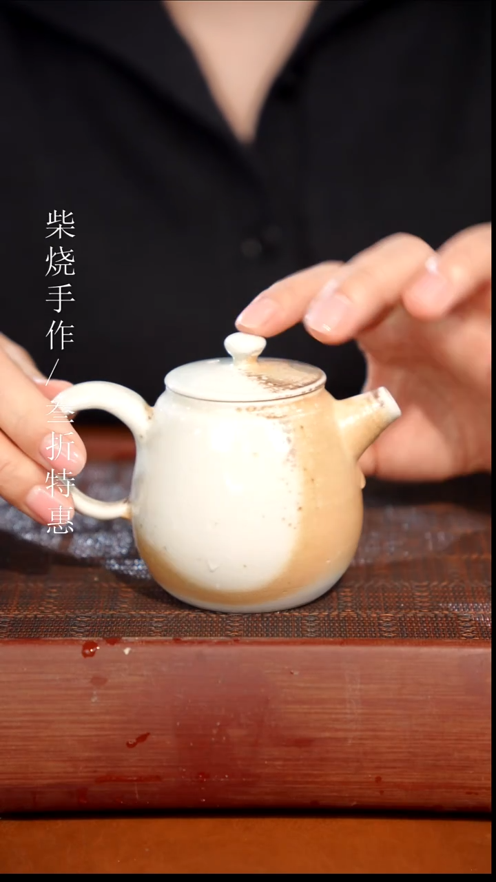 陶瓷奢瓷/瑞寅柴烧茶器（壶）0726