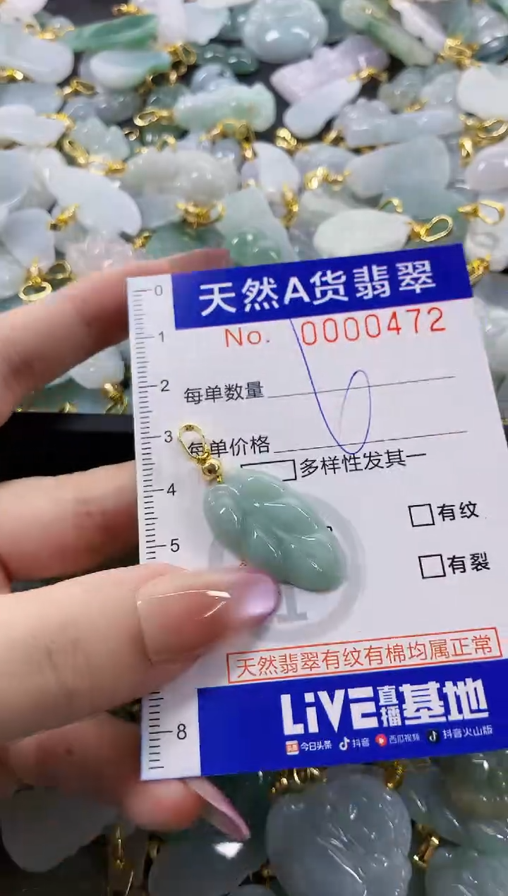 颈饰未镶嵌翡翠天然A货翡翠