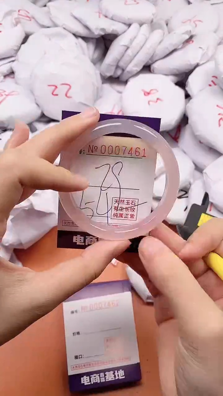 【闪购商品】玛瑙/玉髓手镯未镶嵌7461