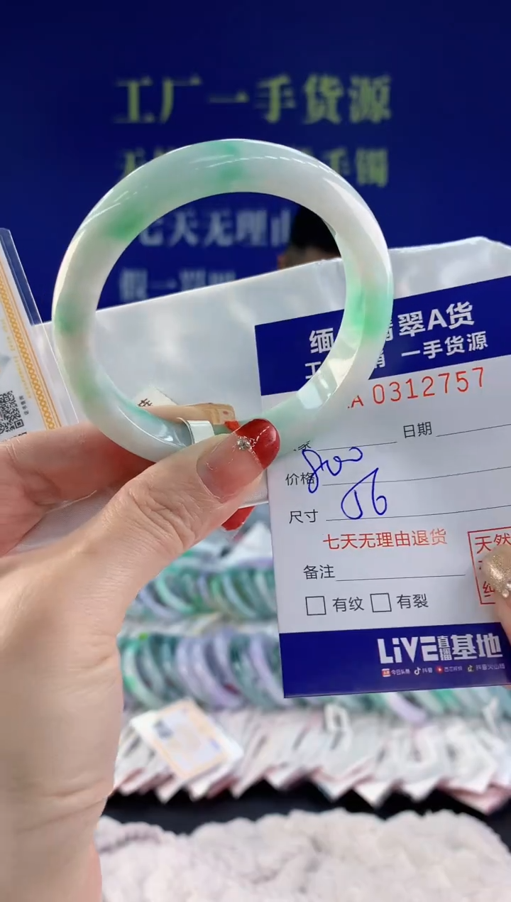 【闪购商品】翡翠手镯未镶嵌57天然A货翡翠