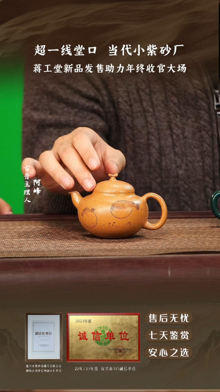 蒋工堂老段泥茄段140cc