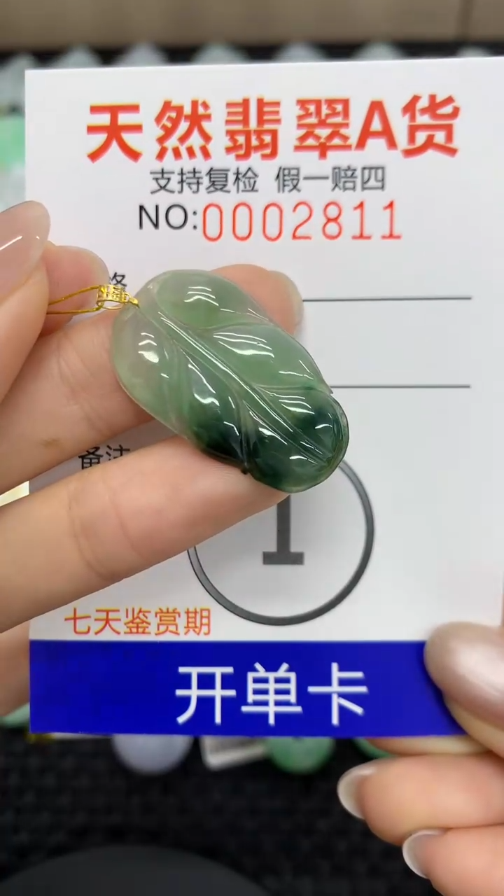 【闪购商品】翡翠颈饰18K金镶嵌111111111111