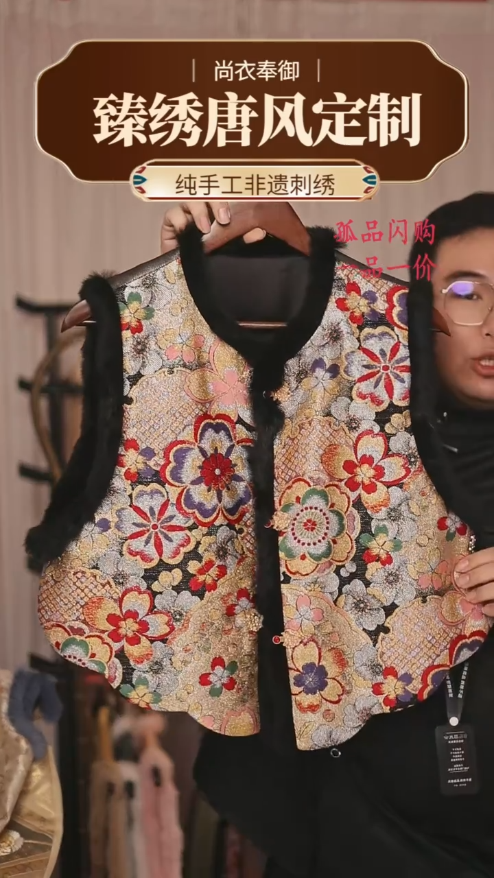 【闪购商品】织绣胖哥精选桑蚕丝黑金细密织加绒马甲15