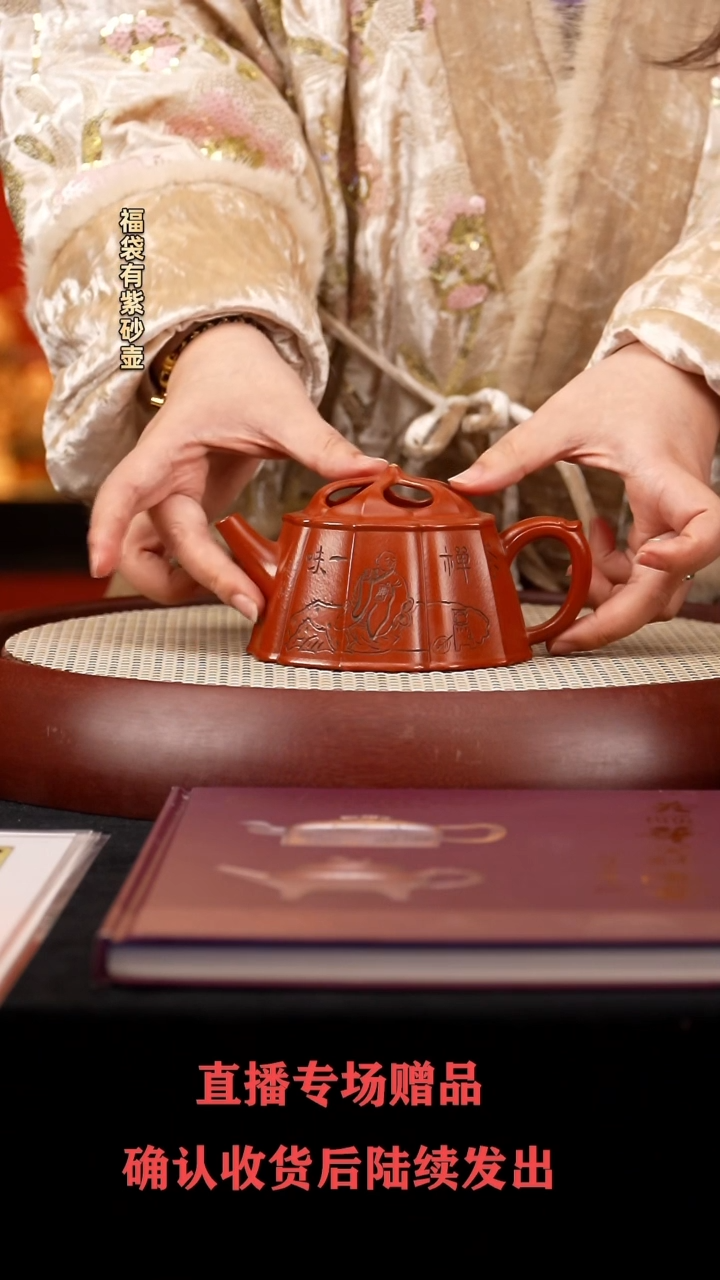【闪购商品】紫砂茶壶WSH筋纹镂空 