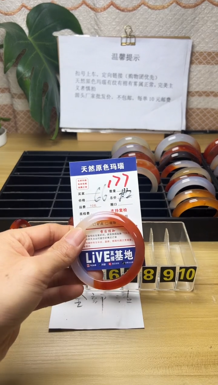 手镯玛瑙/玉髓未镶嵌七***情177