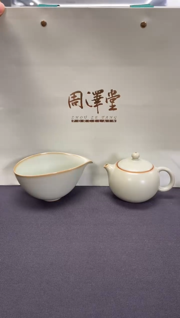 【闪购商品】周泽堂粉青自组茶组