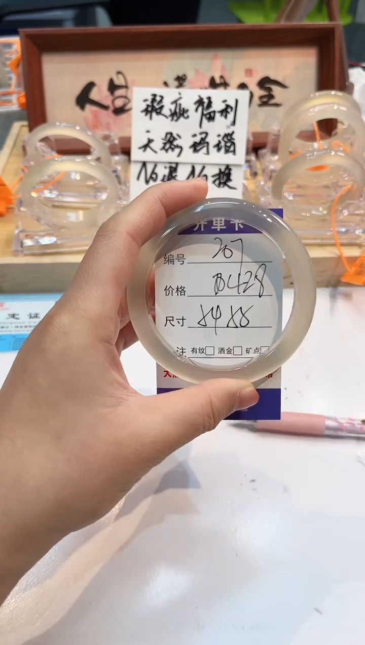 【闪购商品】玛瑙/玉髓手镯未镶嵌207-L马黑3L-L54+