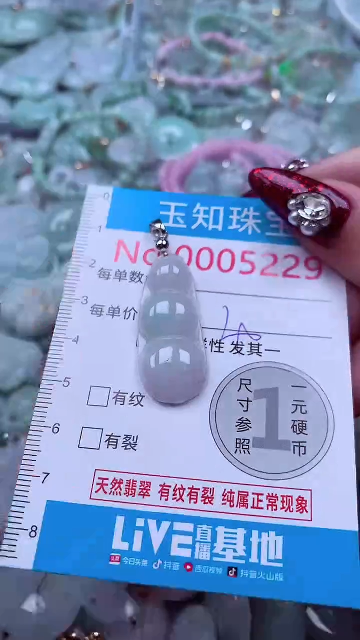 吊坠(不含链)未镶嵌翡翠5229