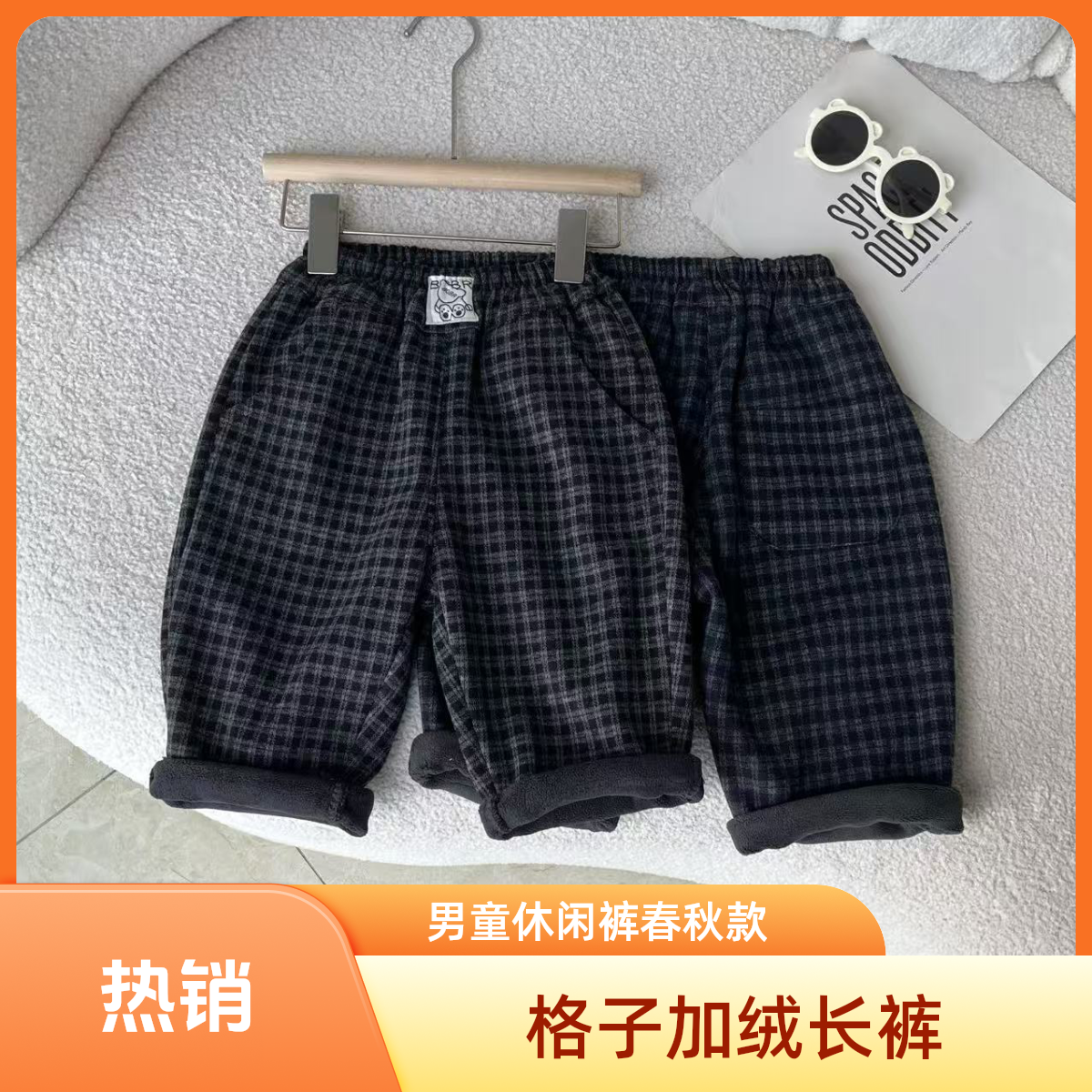 【格子·加绒一体绒】儿童格子加绒休闲裤男童韩系潮款百搭长裤