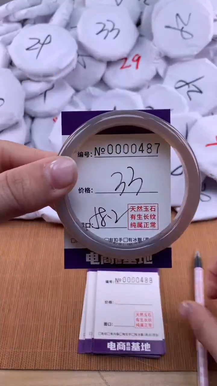 【闪购商品】玛瑙/玉髓手镯未镶嵌487