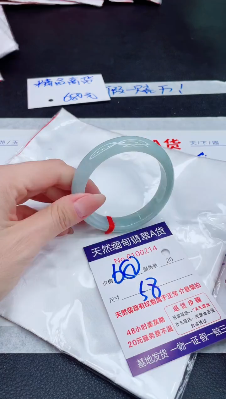 未镶嵌手镯翡翠680.00