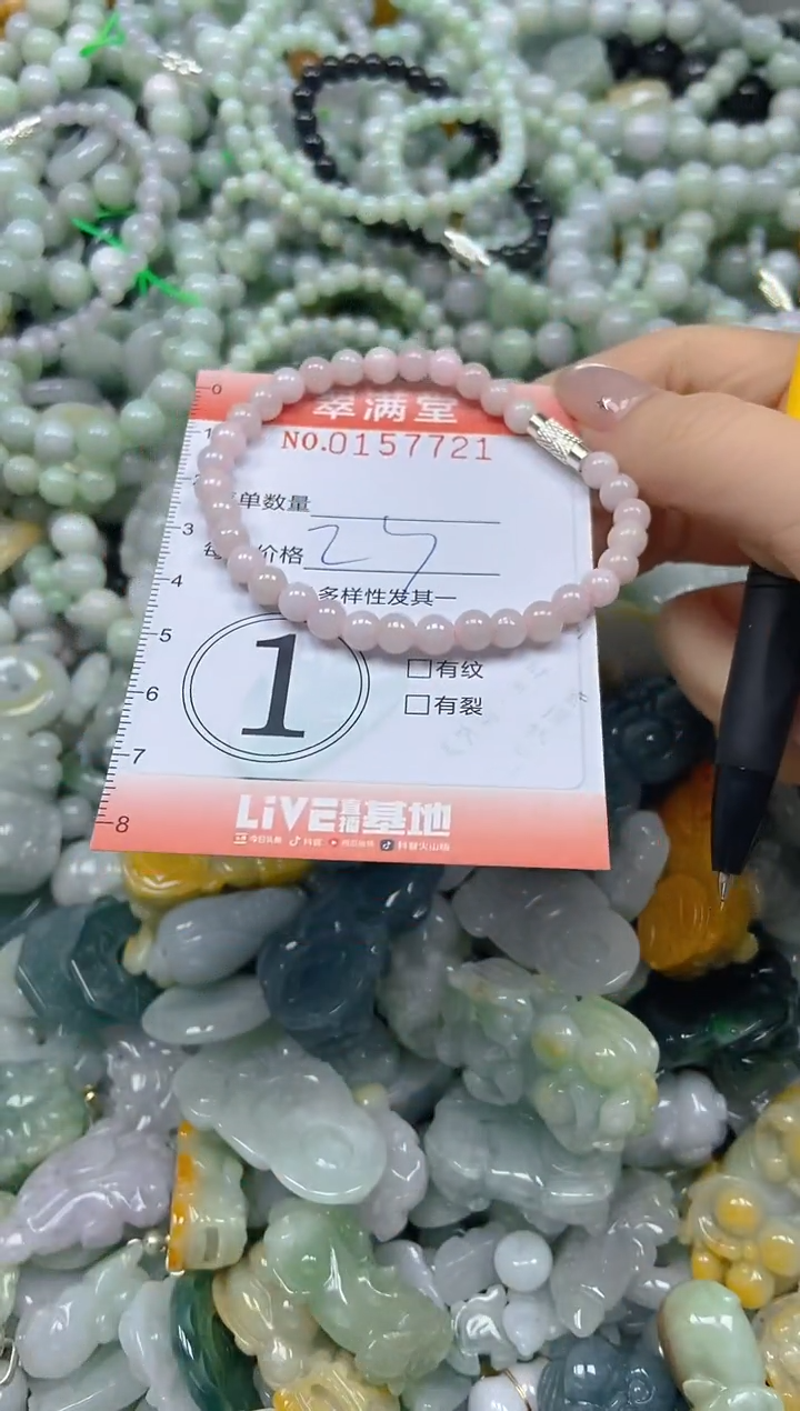 翡翠未镶嵌颈饰闪购0157721
