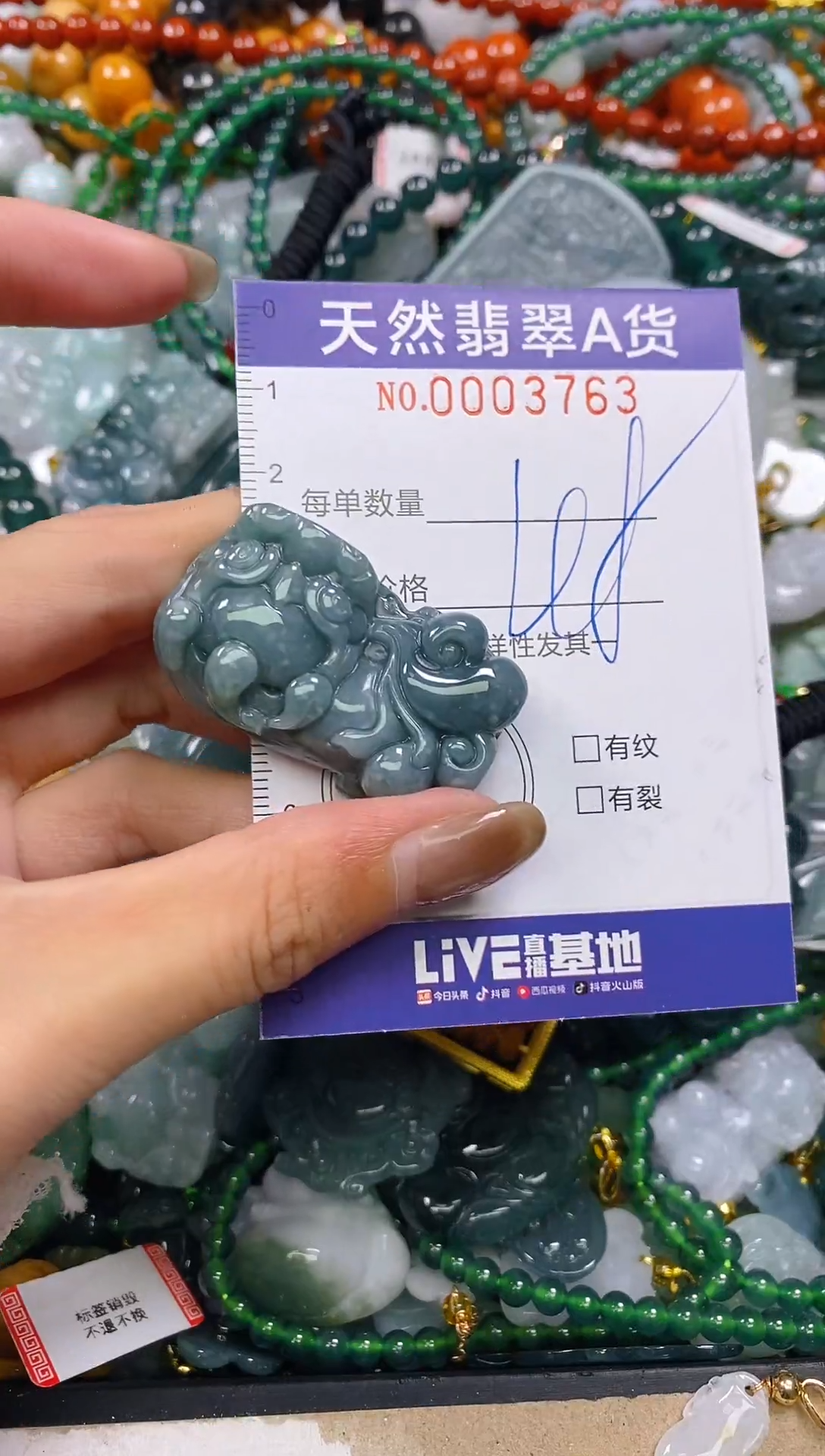 颈饰未镶嵌翡翠闪购0003763