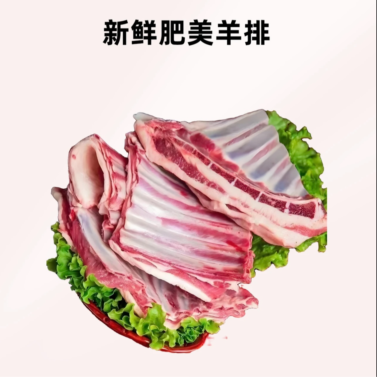 锡林郭勒大羊排草地溜达羊排切块冷冻发货