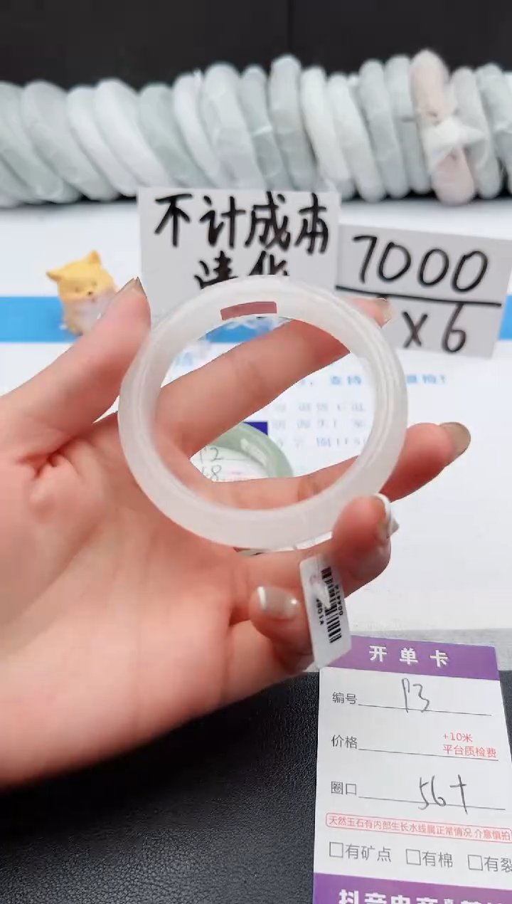 【闪购商品】石英质玉手镯未镶嵌j93-B56