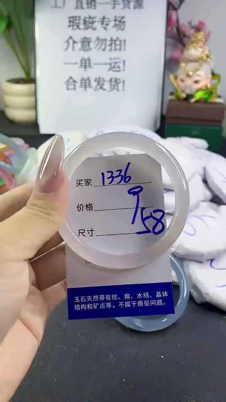 手镯玛瑙/玉髓未镶嵌1336