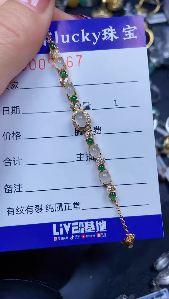 【闪购商品】翡翠颈饰银S925镶嵌9667