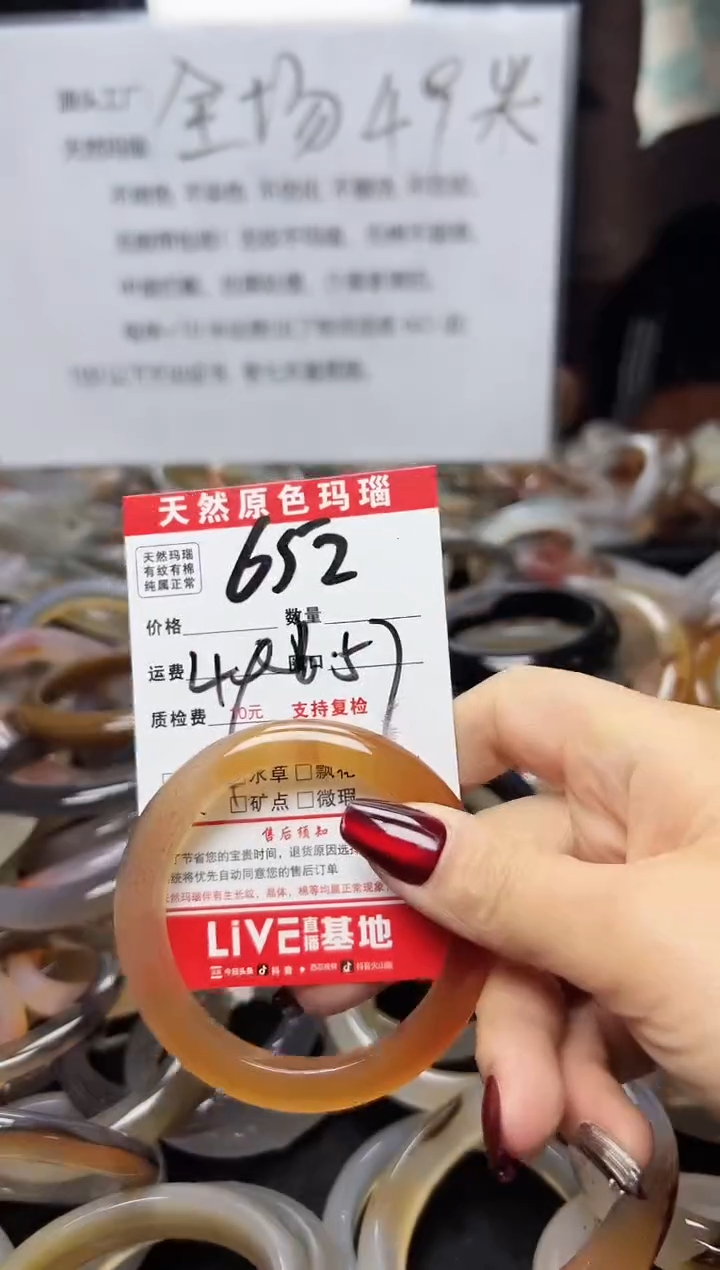 【闪购商品】玛瑙/玉髓手镯合金652