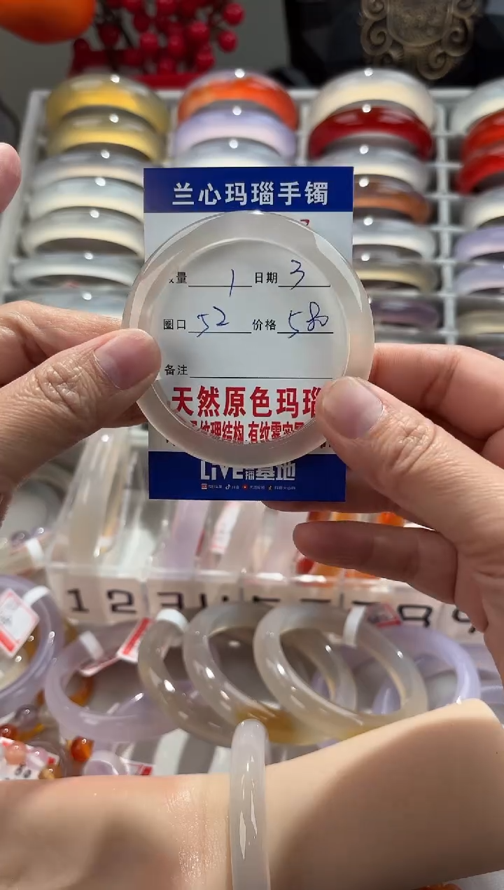【闪购商品】玛瑙/玉髓手镯未镶嵌0067597