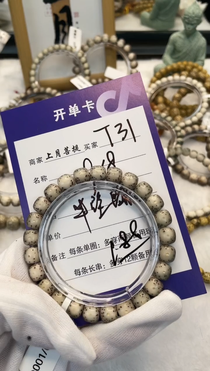【闪购商品】星月菩提手串T31海南星月菩提单圈手串9X8