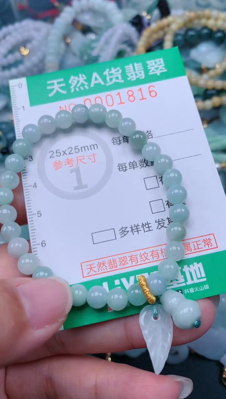 颈饰未镶嵌翡翠.0001816