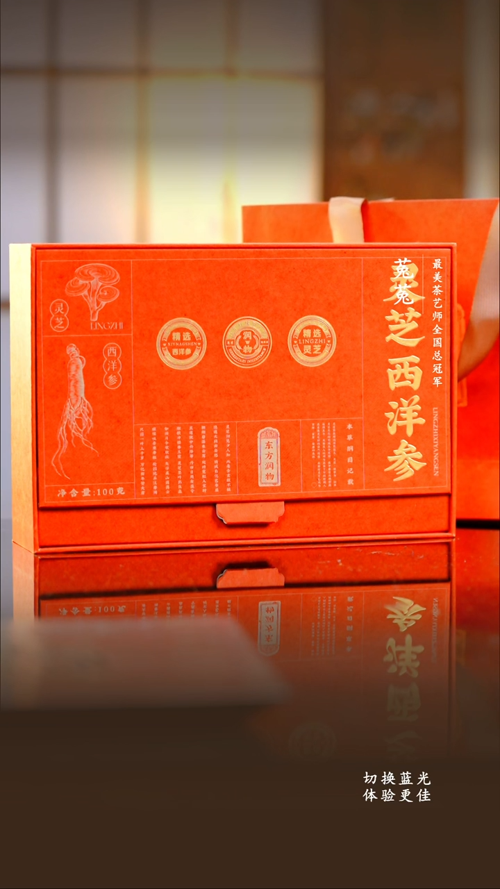 A东方润物灵芝西洋参礼盒装-100g*2