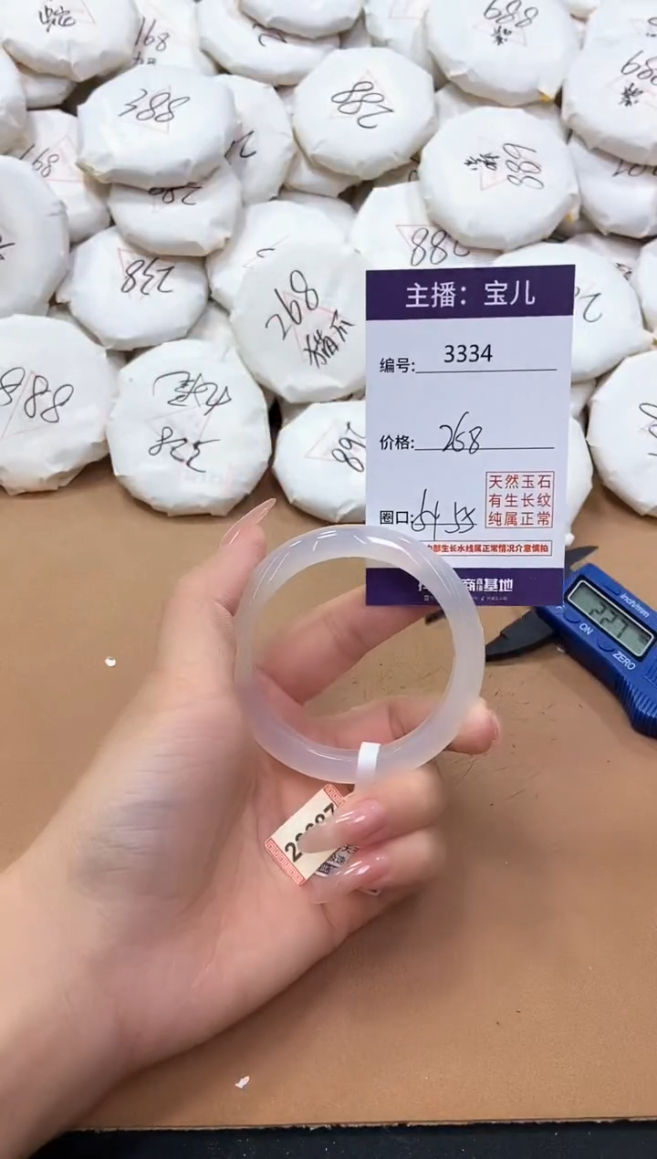 【闪购商品】玛瑙/玉髓手镯未镶嵌3334