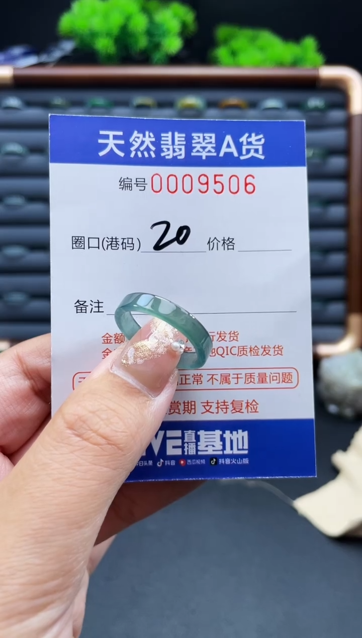 未镶嵌戒指翡翠戒圈