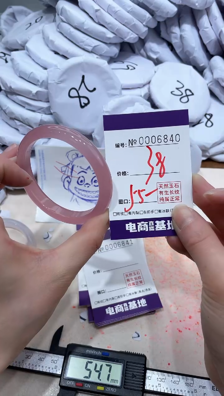 【闪购商品】玛瑙/玉髓手镯未镶嵌6840